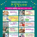 대전삼천초교 이미지