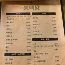 봉맥
