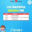 다산하늘초등학교 이미지