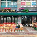 삼촌네야채청과 이미지
