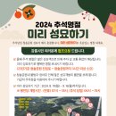 강릉청솔공원 이미지