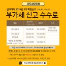권송희세무사사무소 이미지