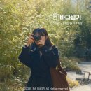 칠괴길 | #26.02.-1 바다일기 | B형 독감 응급실 수액 치료 | 집콕 먹방 젤리 얼먹 두쫀타 후기