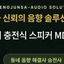 승전사