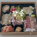 [강릉] 구성이 좋은 강릉 경포대 피쉬맨대게횟집 모둠 회 박스 포장
