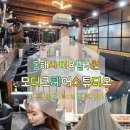 동해시-46 | 동해시 미용실추천 컷트 염색 클리닉 잘하는곳 모디크헤어스튜디오