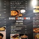 추억의국민학교떡볶이진해