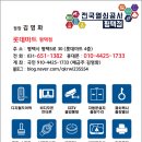 롯데마트 평택점 | 평택 롯데마트 4층 시계수리 CK 손목시계 건전지 교체 후기