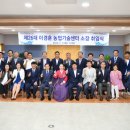 포천시농업기술센터 이미지