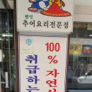 남원월매추어탕 이미지