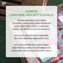 (주)샤인팩토리농업회사법인