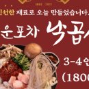 행운포차 이미지