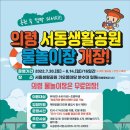 서동어린이공원 이미지