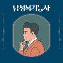 여성복기능사 자격과정 이미지