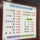 계양산소머리곰탕 이미지