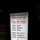 축협정육식당 이미지