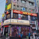 사당역먹자골목 이미지