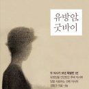 박경희 | [책] 유방암 굿바이(박경희, 이수현) ★★ - &#34;강해지기 위한 목표와 마음 가짐 세우기!&#34;