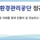 해양환경관리공단 사무관리/전산직 정규사원 모집 공고 ~09/07 이미지