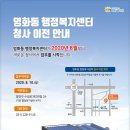 수원시 장안구 영화동 행정복지센터 수원시민신문