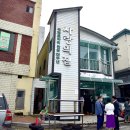 중앙동무료급식소(사랑의집) 이미지