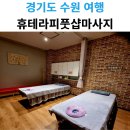 휴테라피풋샵 네이버블로그