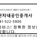 이편한2차단지내공인중개사사무소 이미지