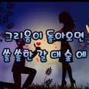 곡명 . 둘이서 둘이서 가사 ( 노래 지호 Giho ) 이미지