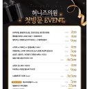 송도본정형외과의원 이미지