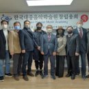한국학술원