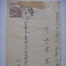 우편엽서(郵便葉書), 강원도 홍천에서 춘천시로 발송한 엽서 (1961년) 이미지