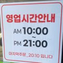 광명 철산역 순대국밥 신의주찹쌀순대 철산점