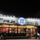 신동-93 | [익산맛집] 보배반점 익산원광대점 중화비빔면 맛있게 먹고 온 후기