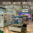 케이팝머치