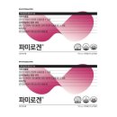 파이토뉴트리