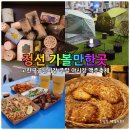 11650-17-133-1 | 강원도 여행 코스 정선 가볼만한곳 고한구공탄시장 주말 야시장 맥주축제 후기