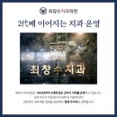 최창수외과의원 네이버블로그