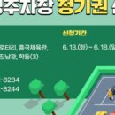 흥국체육관 이미지