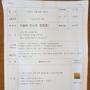 아동과학지도 이미지