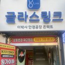 이박사 안경공장콘택트 네이버블로그