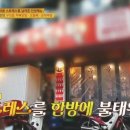 불난닭발 이미지