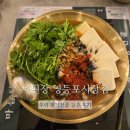 옥된장 영등포시장점 | 옥된장 영등포시장점 우렁 된장전골