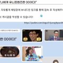 유니굿라이프 이미지