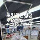 세종안경점 조치원 지니스안경 불란서점 명품 선글라스