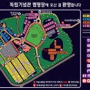 독립기념관캠핑장 이미지