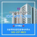 동아공인중개사사무소 이미지