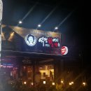 역전할머니맥주신대점