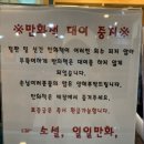 카툰명가원동점