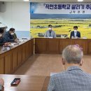 작천초등학교 이미지