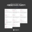 열린이사랑치과의원 네이버블로그